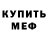 КЕТАМИН VHQ Elliott Bell