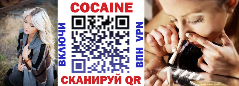 Cocaine Эквадор  купить закладку  Холм 