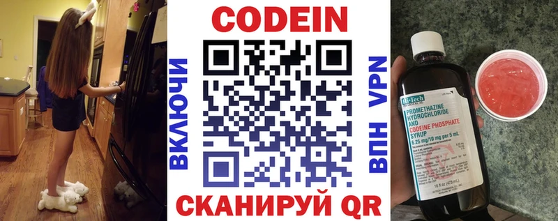 Кодеиновый сироп Lean Purple Drank  где продают наркотики  кракен ССЫЛКА  Холм 