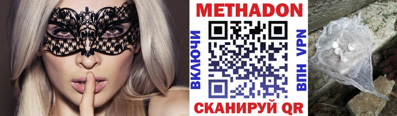 МЕТАДОН белоснежный  купить наркотики цена  Холм 