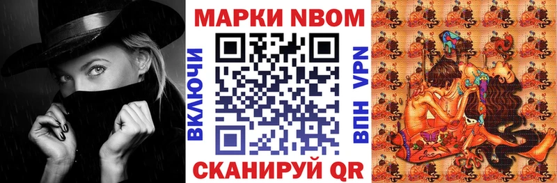 Марки N-bome 1,8мг  Холм 